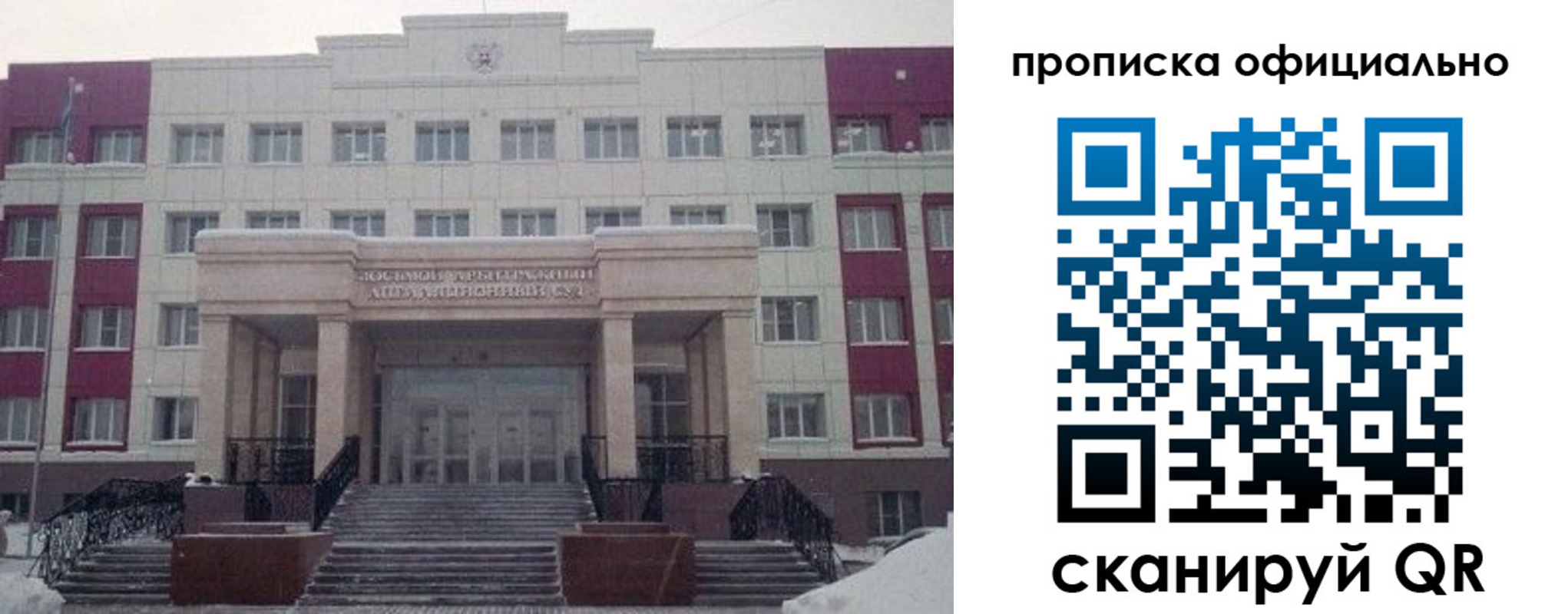 временная регистрация для школы в Темрюке