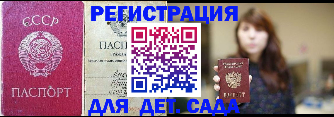 временная регистрация законно в Темрюке