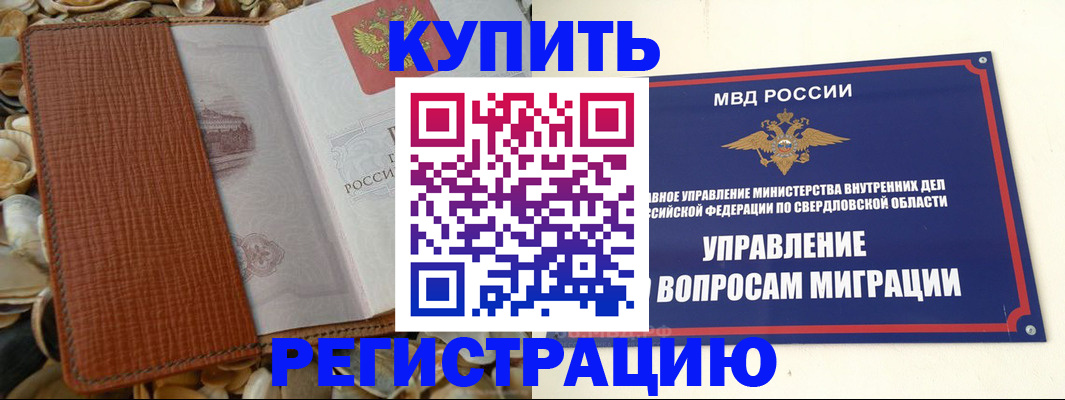 временная регистрация надежно в Темрюке