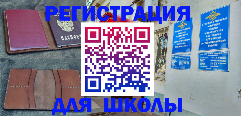 прописка иностранных граждан в Темрюке