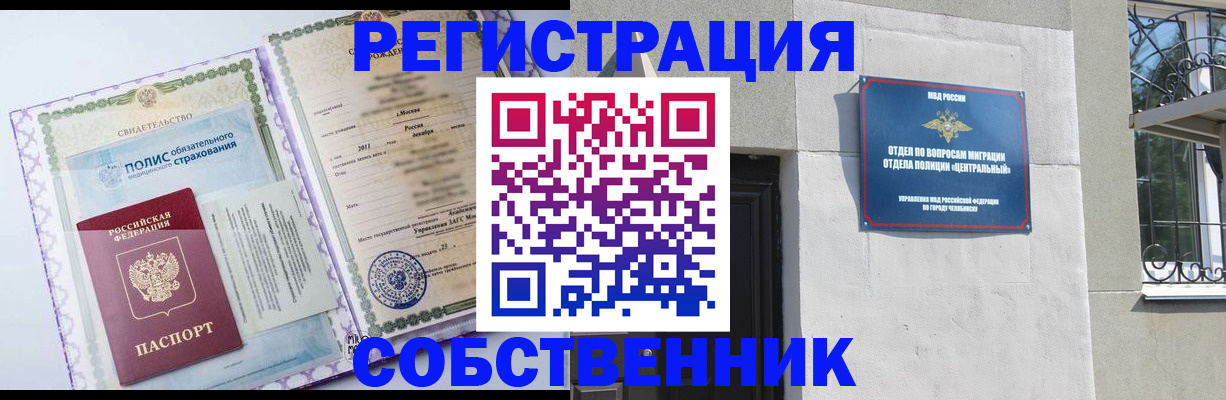 прописка ребенка в Темрюке