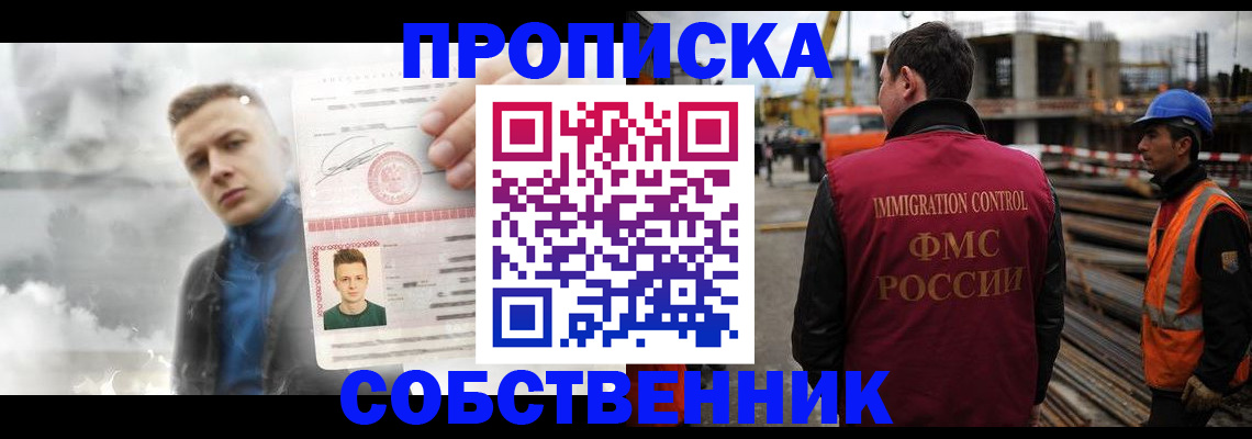 прописка для школы в Темрюке