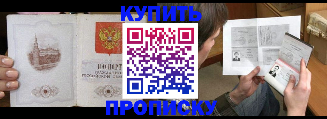 прописка для военкомата в Темрюке