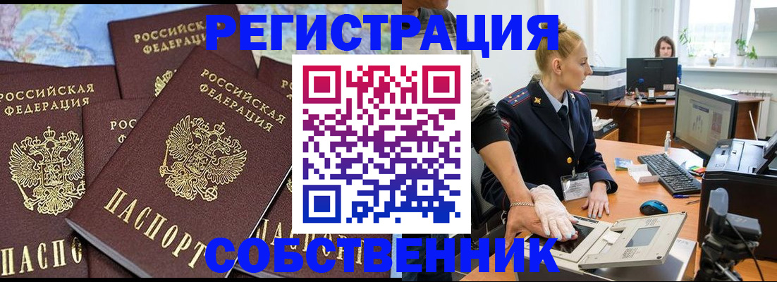 временная регистрация гарантия в Темрюке